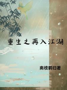 重生之再嫁将军妻